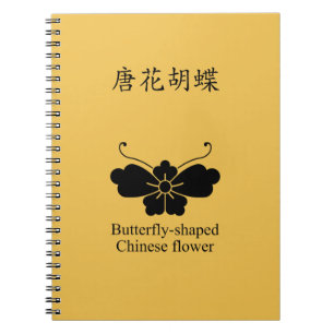 唐花胡蝶 ANTECKNINGSBOK MED SPIRAL