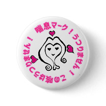 喘 息 マ クHARACO-Chan