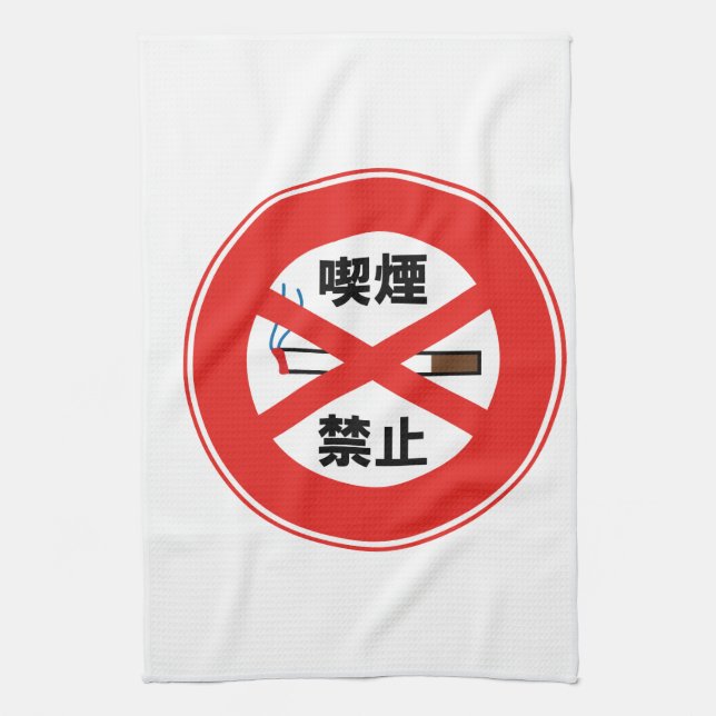 喫 煙 禁 止 KÖKSHANDDUK (Vertikal)