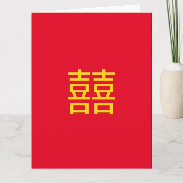 囍 kinesisk Dubbla lycka: Bröllop 婚 Förlovning Kort (Framsida)