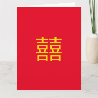 囍 kinesisk Dubbla lycka: Bröllop 婚 Förlovning Kort