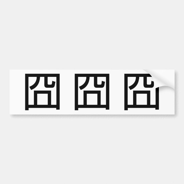 囧 Jiong Chinese Orz Asian Meme Hanzi Emoticon Bildekal (Framsidan)