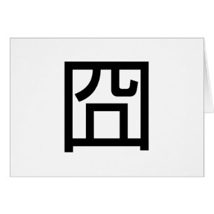 囧 Jiong Chinese Orz Asian Meme Hanzi Emoticon Card Hälsningskort