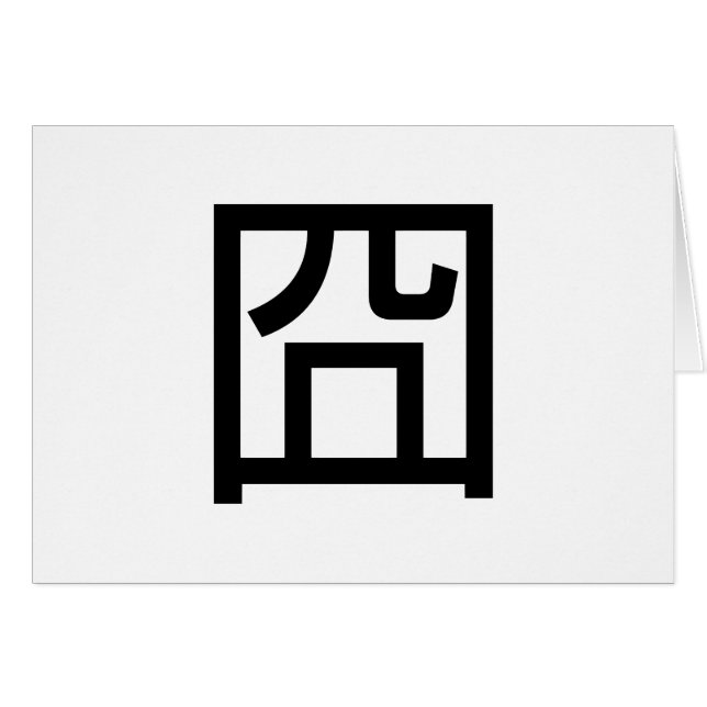 囧 Jiong Chinese Orz Asian Meme Hanzi Emoticon Card Hälsningskort (Framsidan Horizontal)