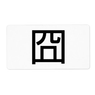 囧 Jiong Chinese Orz Asian Meme Hanzi Emoticon Fraktsedel