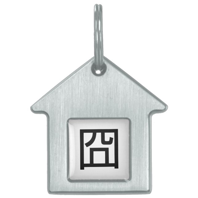 囧 Jiong Chinese Orz Asian Meme Hanzi Emoticon Namnbricka Husdjur (Framsidan)