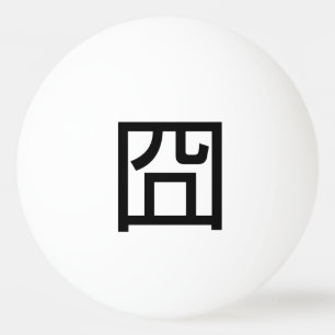 囧 Jiong Chinese Orz Asian Meme Hanzi Emoticon Pingisboll
