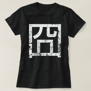 囧 Jiong Chinese Orz Asian Meme Hanzi Emoticon T Shirt