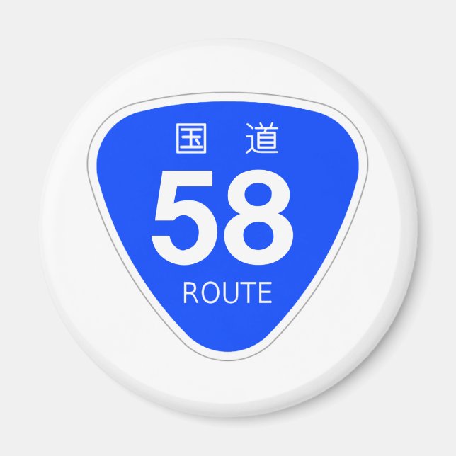 国道58号線ー国道標識 MAGNET (Framsidan)