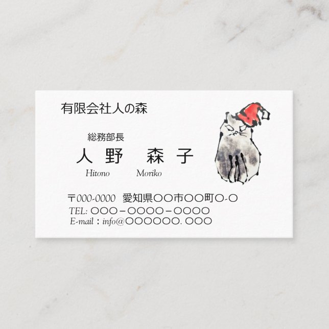 墨絵の猫イラスト入り名刺、 VISITKORT (Framsida)