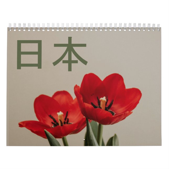 壁 掛 け カ ダ 2026 Japan Calendar på japanska Kalender (Omslag)