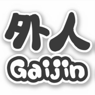 外 人  Kanji Nihongo Japanska språket Klistermärken