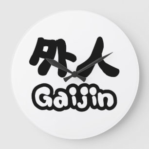 外 人  Kanji Nihongo Japanska språket Stor Klocka
