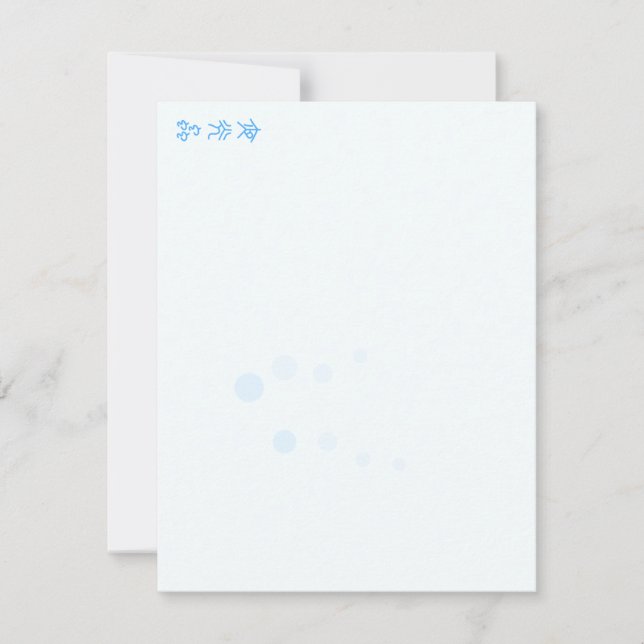 夜光虫 (文字タイプ1a 泡模様) (Framsida)