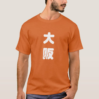 大阪osaka skjorta t-shirt