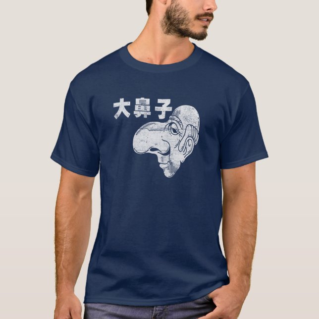 大鼻子 - Da BiZi - stor näsa Tee Shirt (Framsida)