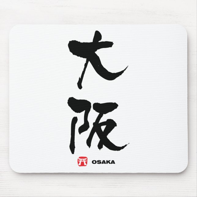 大 阪, Osaka Japanska Kanji Musmatta (Framsidan)