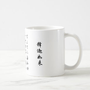 天上天下无如佛 KAFFEMUGG