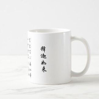 天上天下无如佛 KAFFEMUGG