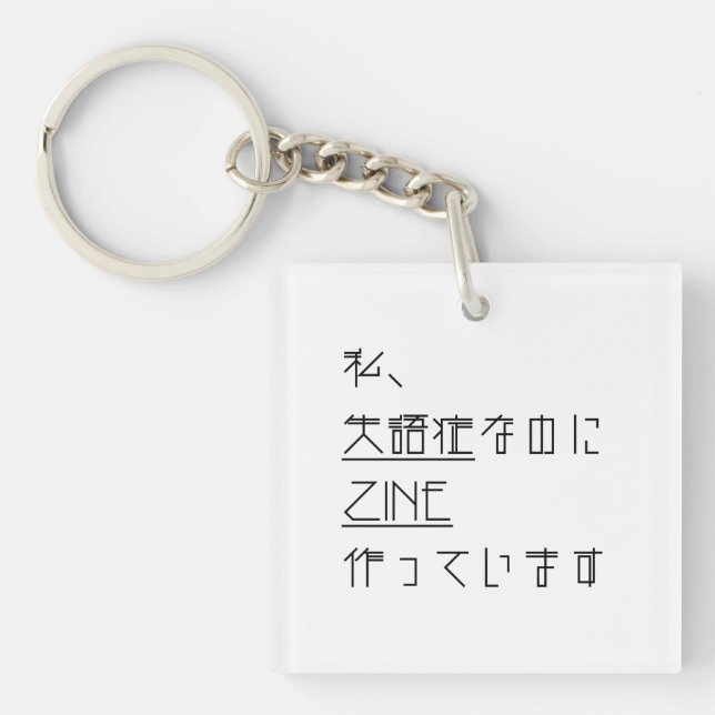 失語症のZINE (Framsidan)