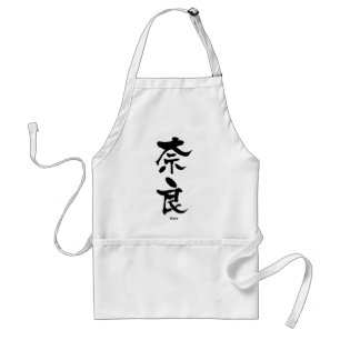 奈, Nara, Japanska Kanji Förkläde
