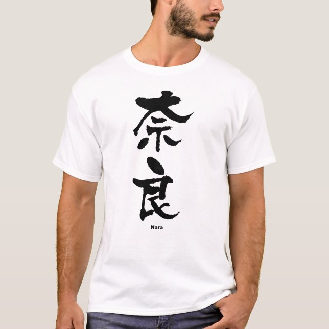奈, Nara, Japanska Kanji T Shirt (Framsida)