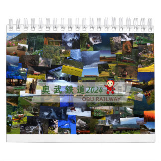 奥武鉄道2024 カレンダー[ミニサイズ] KALENDER