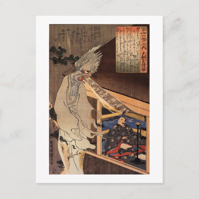 妖怪 japansk Zombie för 国芳, Kuniyoshi, Ukiyo-e Vykort (Framsida)