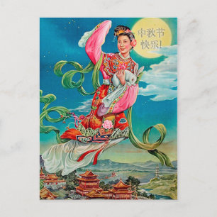 嫦 娥 Lycklig Mid-Autumn Festival 中 秋 节 快 乐. Vykort
