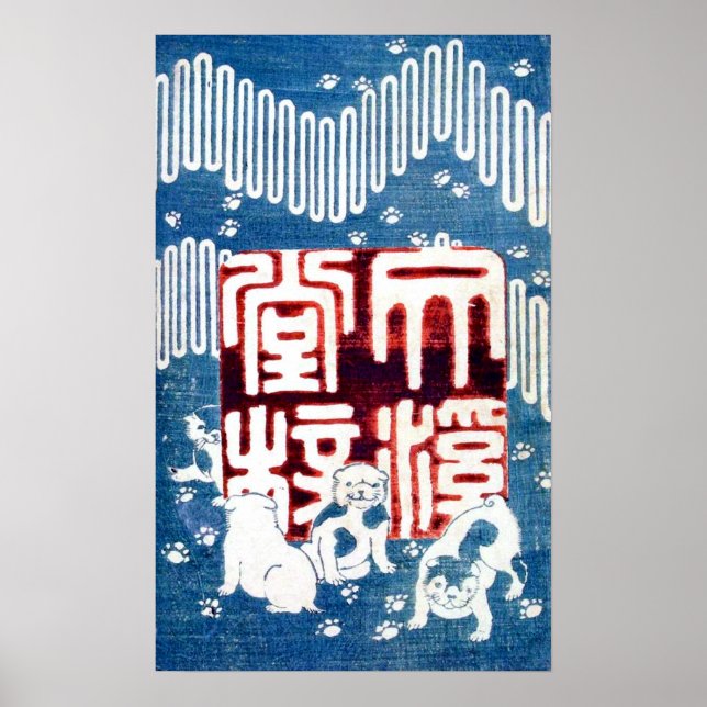 子犬 国芳valpar, Kuniyoshi, Ukiyo-e Poster (Framsidan)