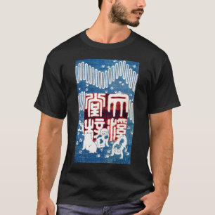 子 犬,国 marionetter, Kuniyoshi, Ukiyo-e Tee