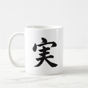 実 Fruition Japansk Kanji Kalligrafi Mugg