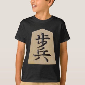 将棋ー 表ー歩+裏ーと T SHIRT
