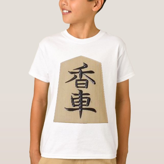 将棋　の駒　香 T-SHIRT (Framsida)
