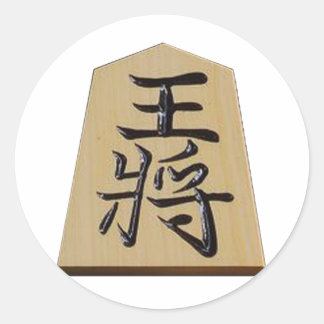 将棋 王将 RUNT KLISTERMÄRKE