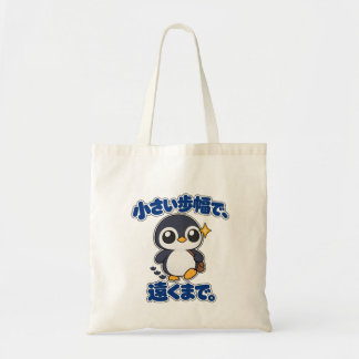 小さい歩幅で、遠くまで。|ペンギン店長 Penguin トートバッグ Tygkasse