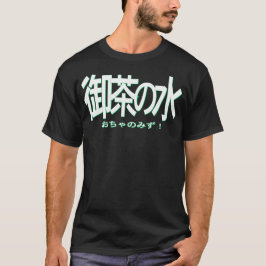 山手線　ロゴ　  T SHIRT