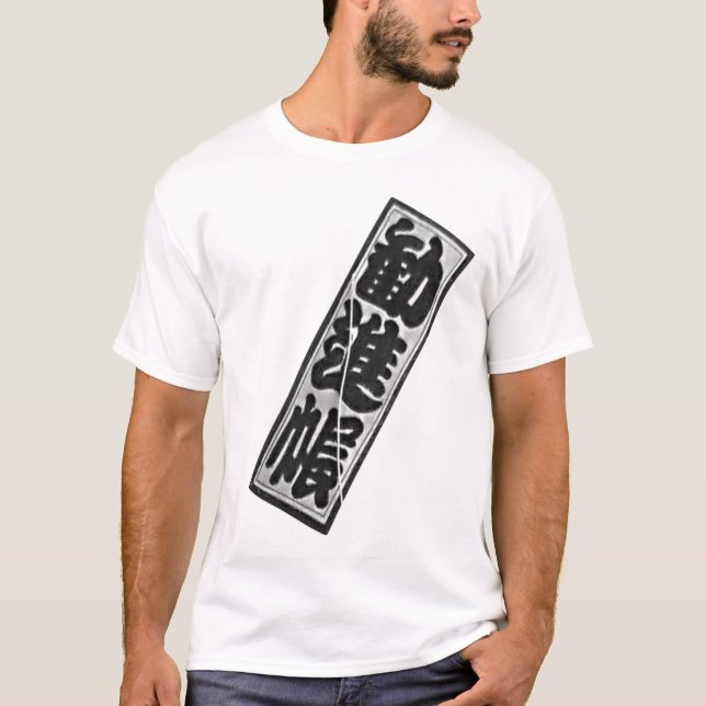 工房　風切　オリジナルデザインTシャツ　和凧　勧進帳その２ TEE SHIRT (Framsida)