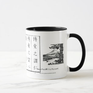 平仮名 "japansk för handstilstilar-mugg" "hira mugg