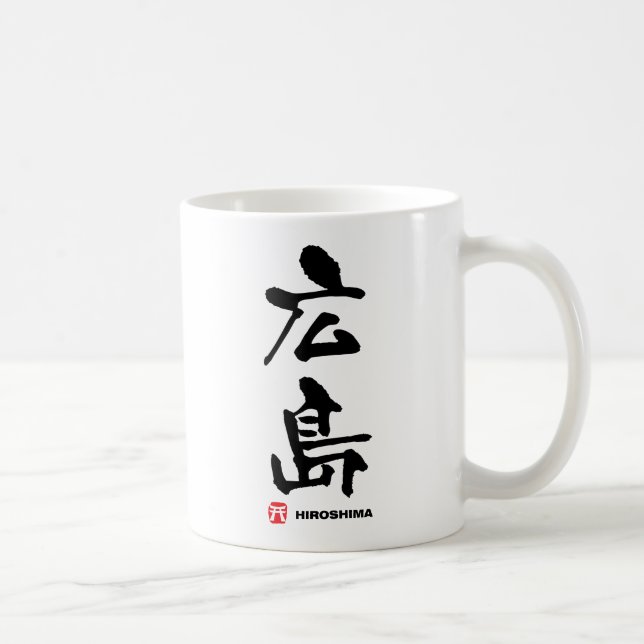 広島 Hiroshima japanKanji Kaffemugg (Höger)