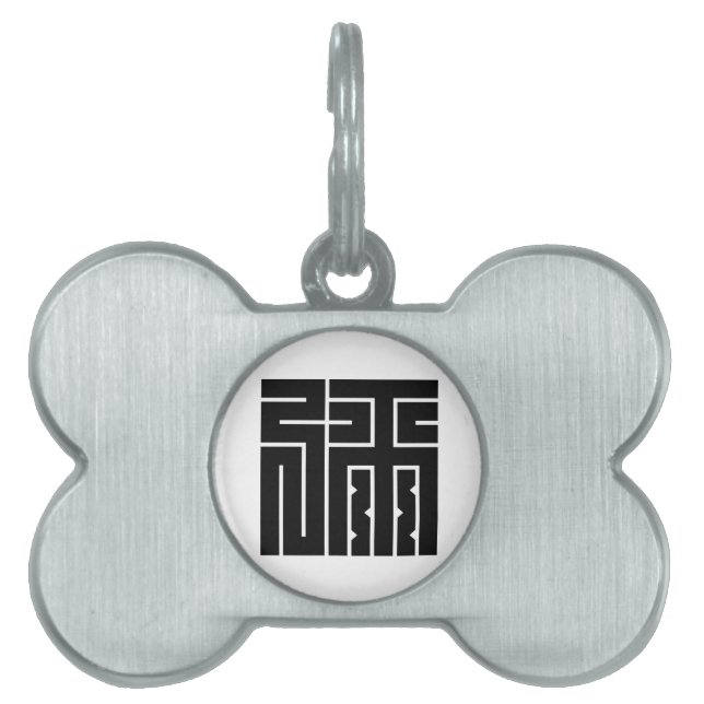 弥の角字 ID-bricka HUSDJUR (Framsidan)