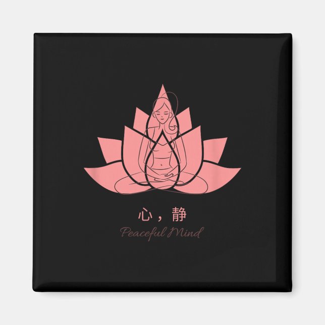 心静 (peaceful Mind) Yoga Practices  Magnet (Framsidan)