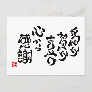 心 か ら 感 謝 VYKORT