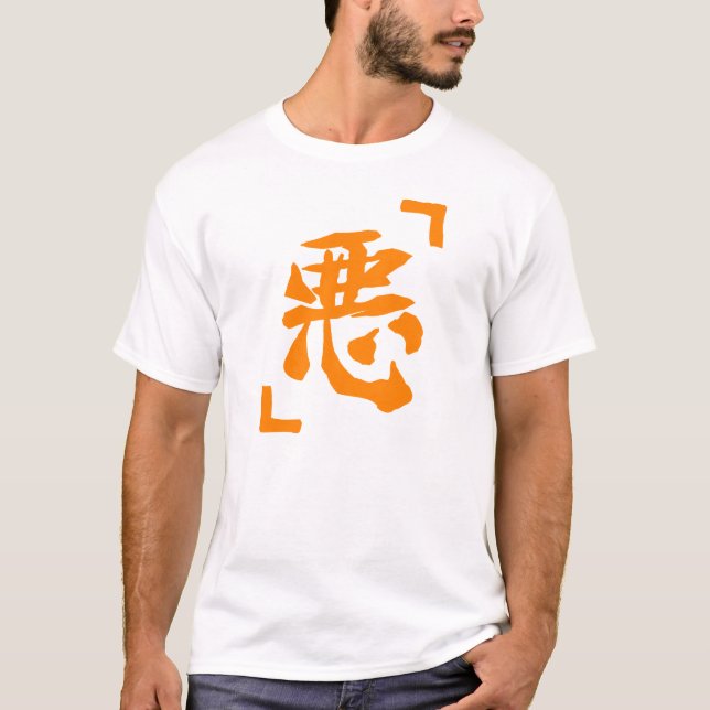 「心」Tシャツ風 「悪」Tシャツ T-SHIRT (Framsida)