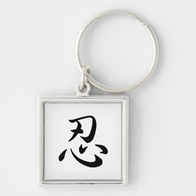 忍 FYRKANTIG SILVERFÄRGAD NYCKELRING (Framsidan)