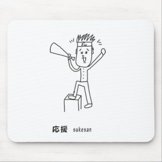 応援する介さんイラスト マウスパッド MUSMATTA