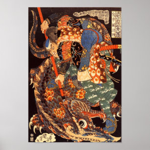 怪 物 と 闘 う 武 蔵, muslimska stridande m poster