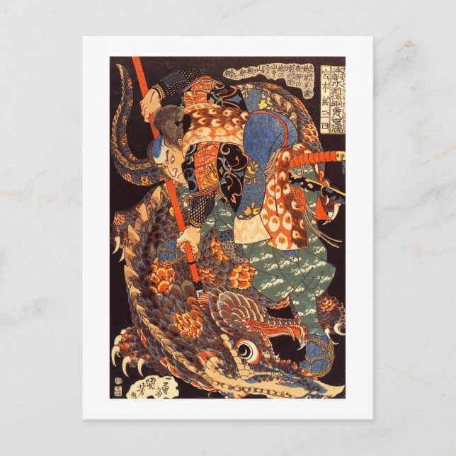 怪 物 と 闘 う 蔵, Musashi stridsmonster, Kuniyoshi Vykort (Framsida)