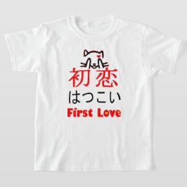 ❤ 恋-First Kärlek på japanska Kanji & Hiragana T Shirt