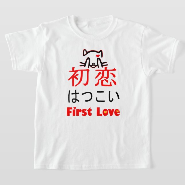 ❤ 恋-First Kärlek på japanska Kanji & Hiragana T Shirt (Laydown)